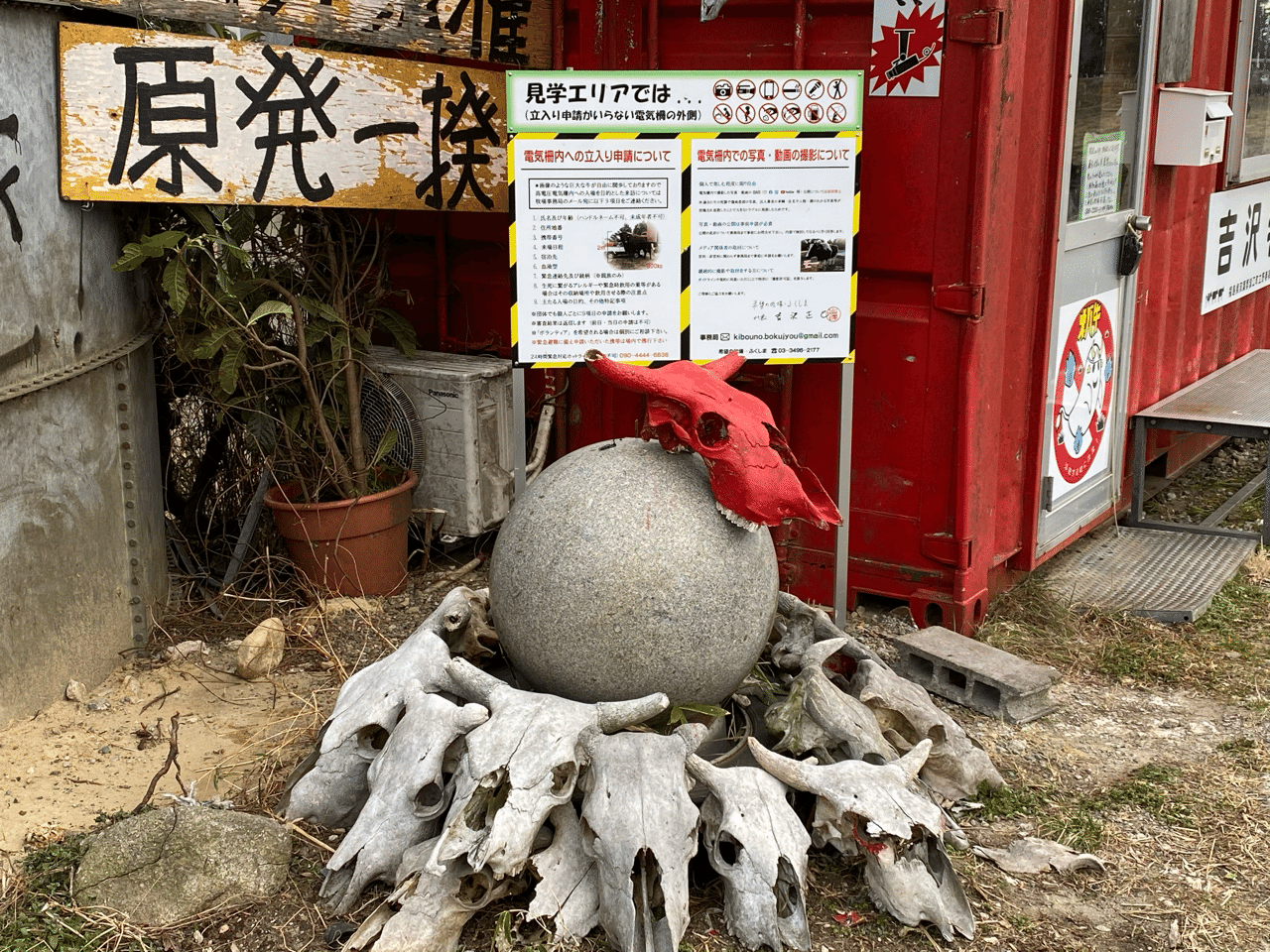 福島第一原発紀行 2 10 岩倉拓 Note 福島第一原発紀行 2 10 岩倉拓 Note