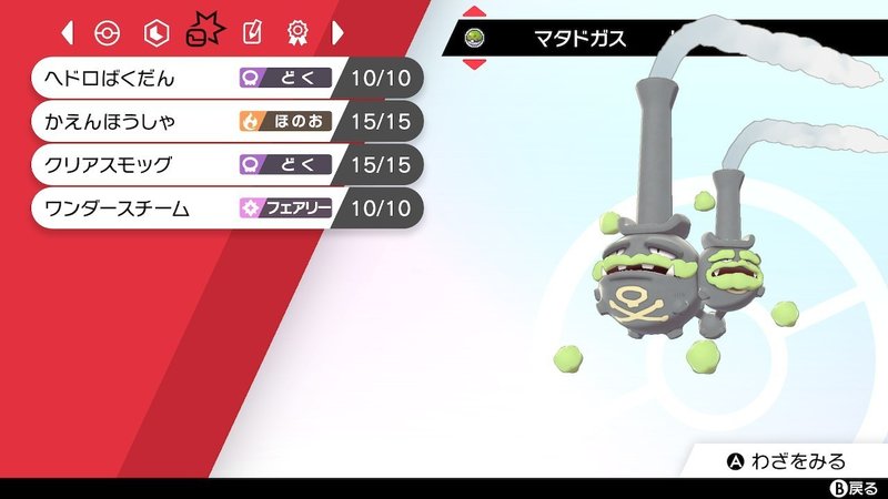 ポケモン剣盾 S3トゲデマルpt改 構築記事 Hanabi Note