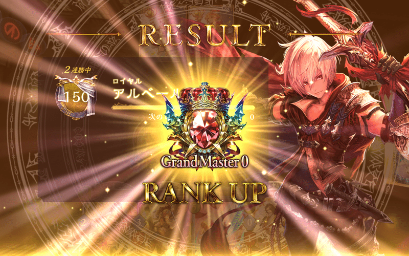 Shadowverse この神環境でグラマス昇格を達成した話と グラマス昇格を目指してる人への話 Ultimate Colosseum アルティメットコロシアム ふらいくん Note Shadowverse この神環境でグラマス昇格を達成した話と グラマス昇格を目指してる人への話 Ultimate Colosseum アルティメットコロシアム ふらいくん Note