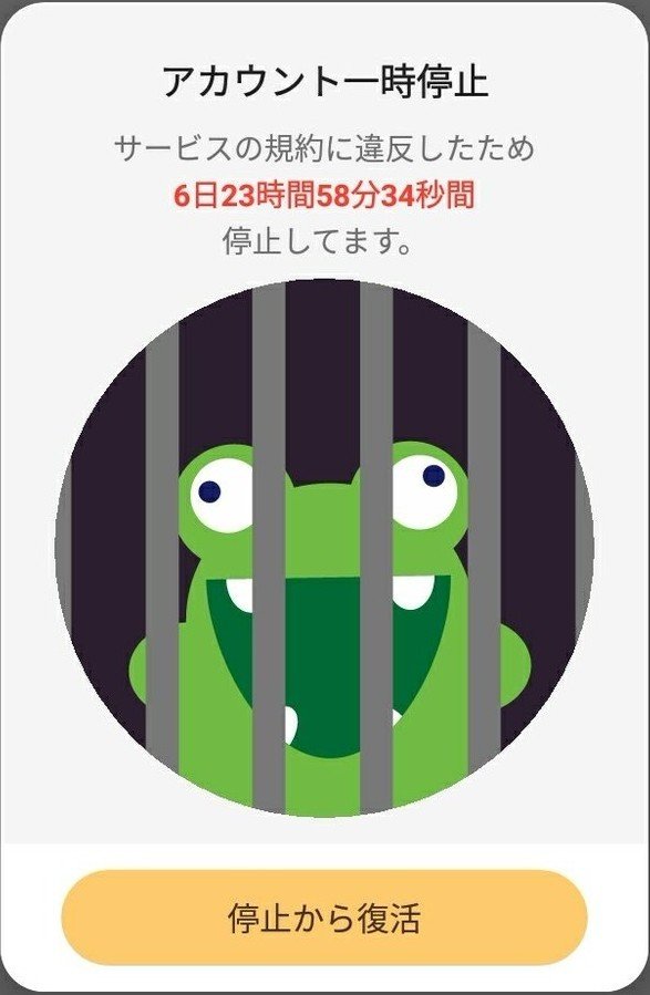 Yay イェイ でゴミ虫くんにならない利用方法を心がけよう Gakusei Sns Note Yay イェイ でゴミ虫くんにならない利用方法を心がけよう Gakusei Sns Note
