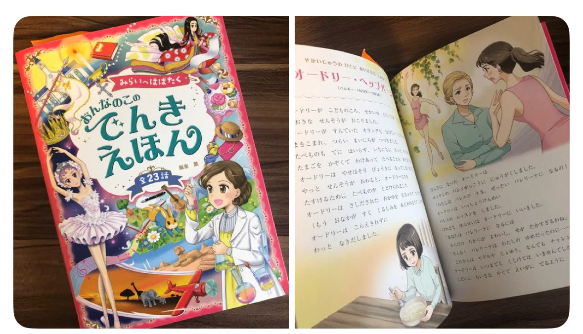 6歳のおすすめ本(記録)｜ひなた/体験型エッセイ