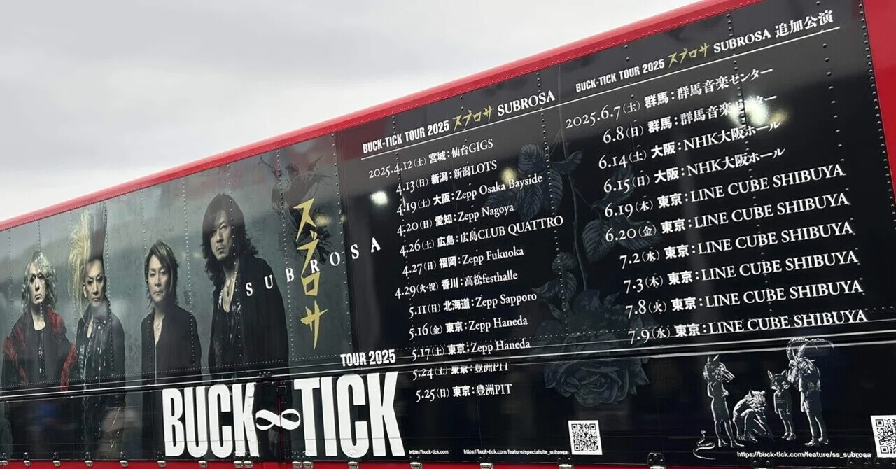 BUCK-TICK TOUR 2025 Subrosa @ Toyosu PIT｜あを