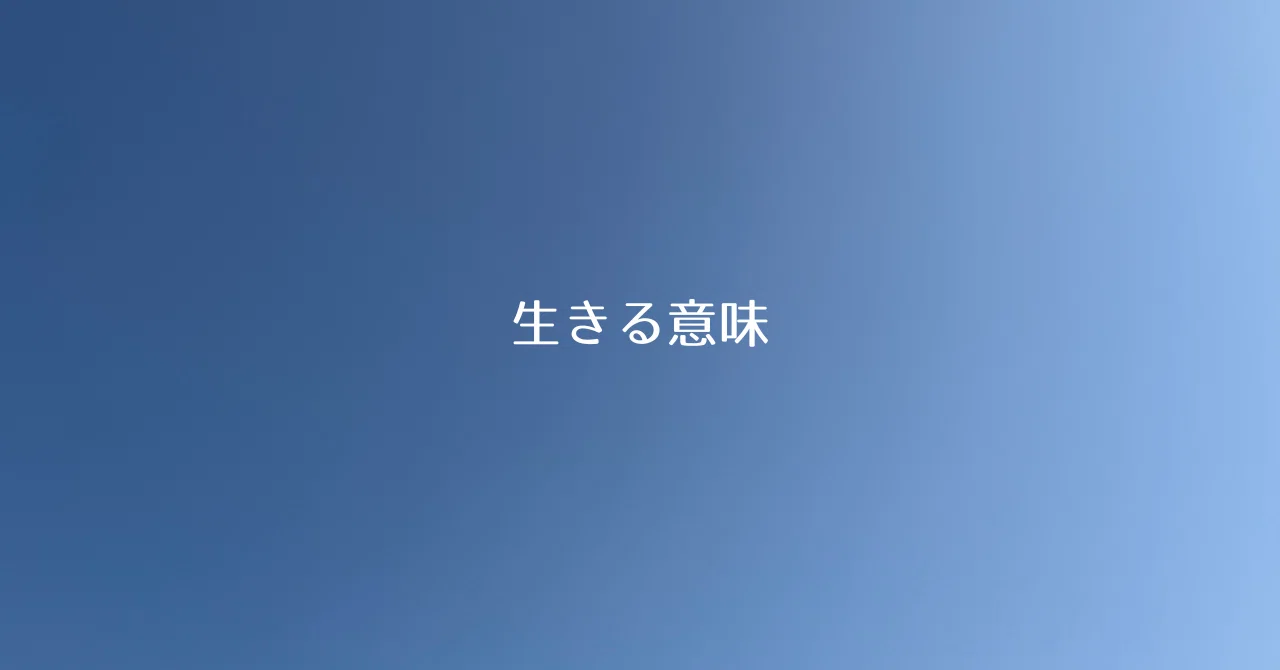 見出し画像