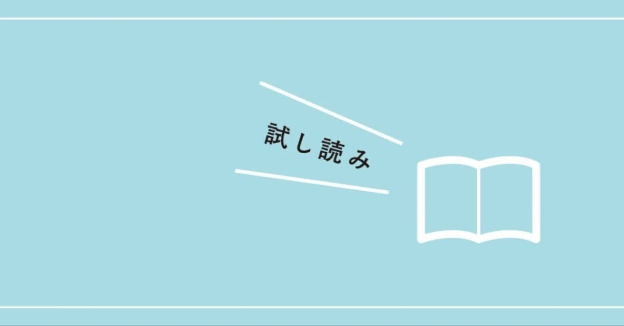 試し読み】『汗と笑いと煩悩のアジアミックスカルチャー絵日記』（安樂