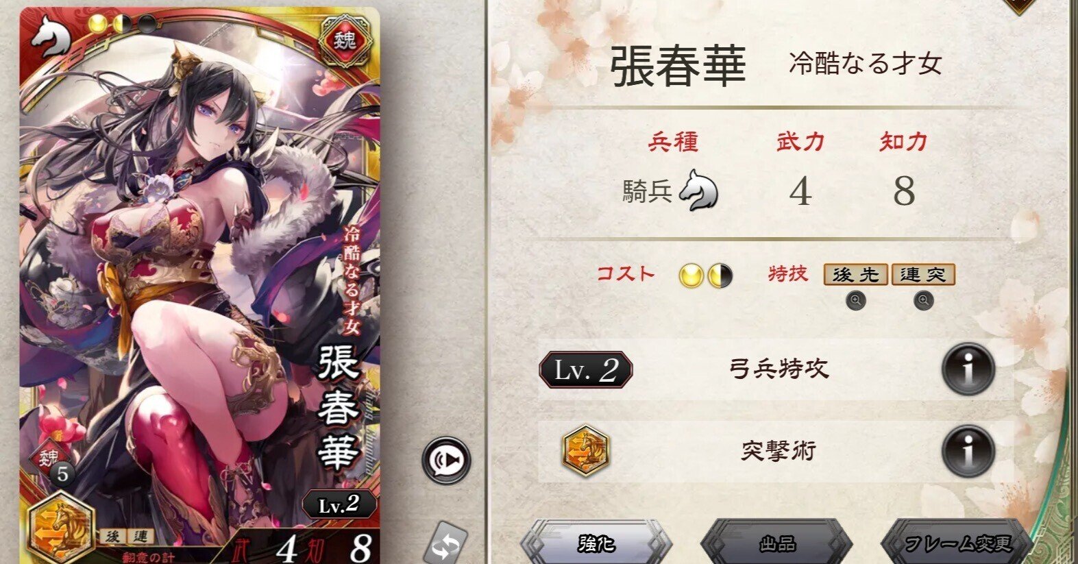 魁三国志大戦 ～カードレビュー魏～｜ゴイックと軽量鉄骨