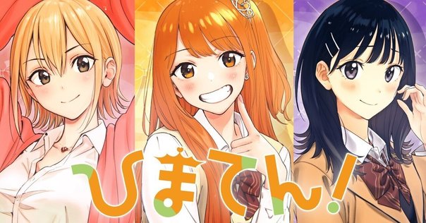 わたしと桂ヒナギク636 今までのヒナギクへの愛も世間から見たら