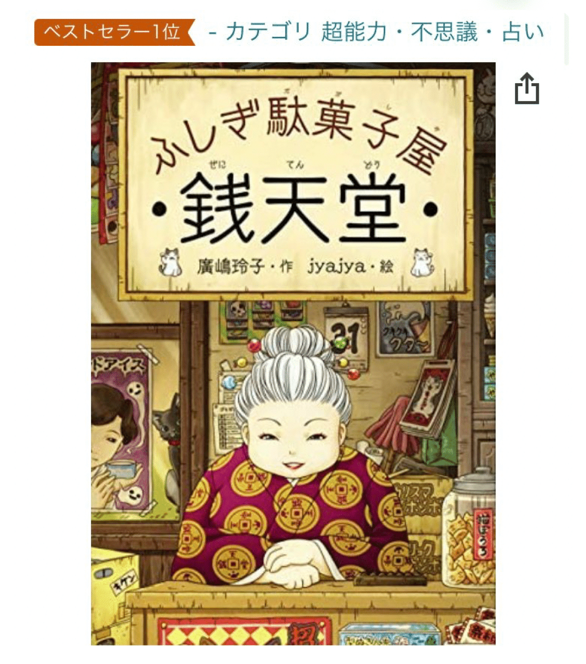 7歳のおすすめ本(記録)｜ひなた