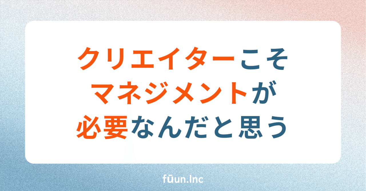 人材が定着しない制作会社へ | クリエイターマネジメントで離職率は変わる！なノウハウ集株式会社fūun