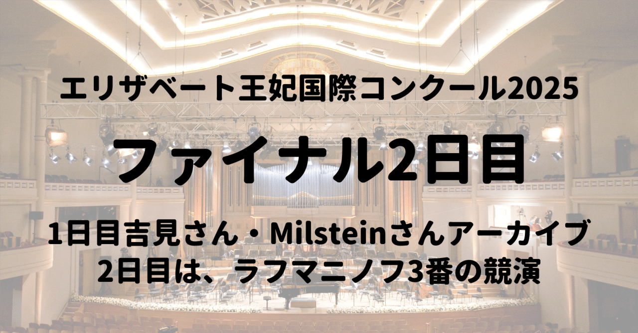 【新品】【未開封】【3枚組】レイ・チェン　エリザベート国際コンクール　2009年 新品】【未開封】【3枚組】レイ・チェン エリザベート国際