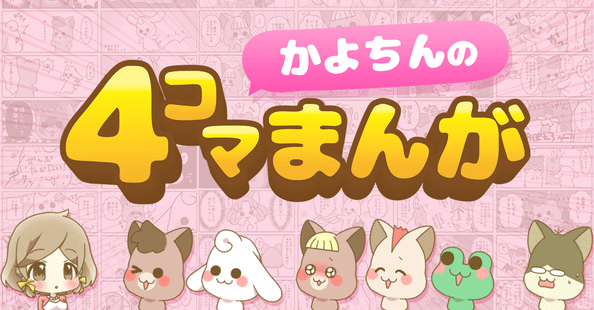 かよちん｜note