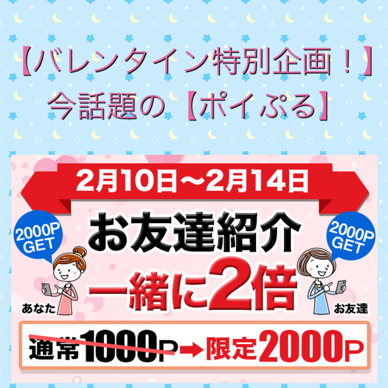今話題のポイぷる 貧乏でも幸せ 年の差カップル貧乏日記 Note 今話題のポイぷる 貧乏でも幸せ 年の差カップル貧乏日記 Note