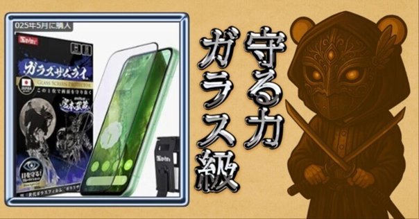 VitForge様ガラスマウスパッドPR｜雪のれんこん