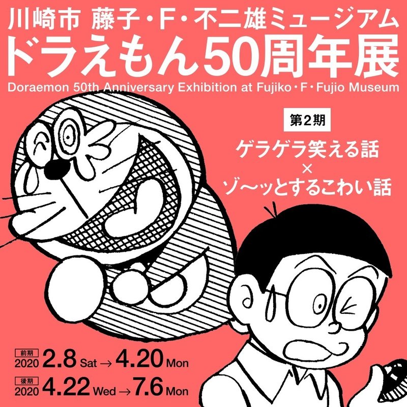 笑える話 こわい話 ふっか Note