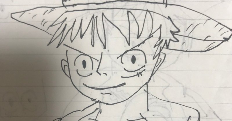 30日ルフィを模写し続けた男の話 ヤマグチ Note