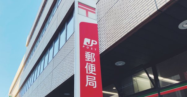 アメリカから日本への郵便転送（引っ越し）｜好きなことに没頭する人