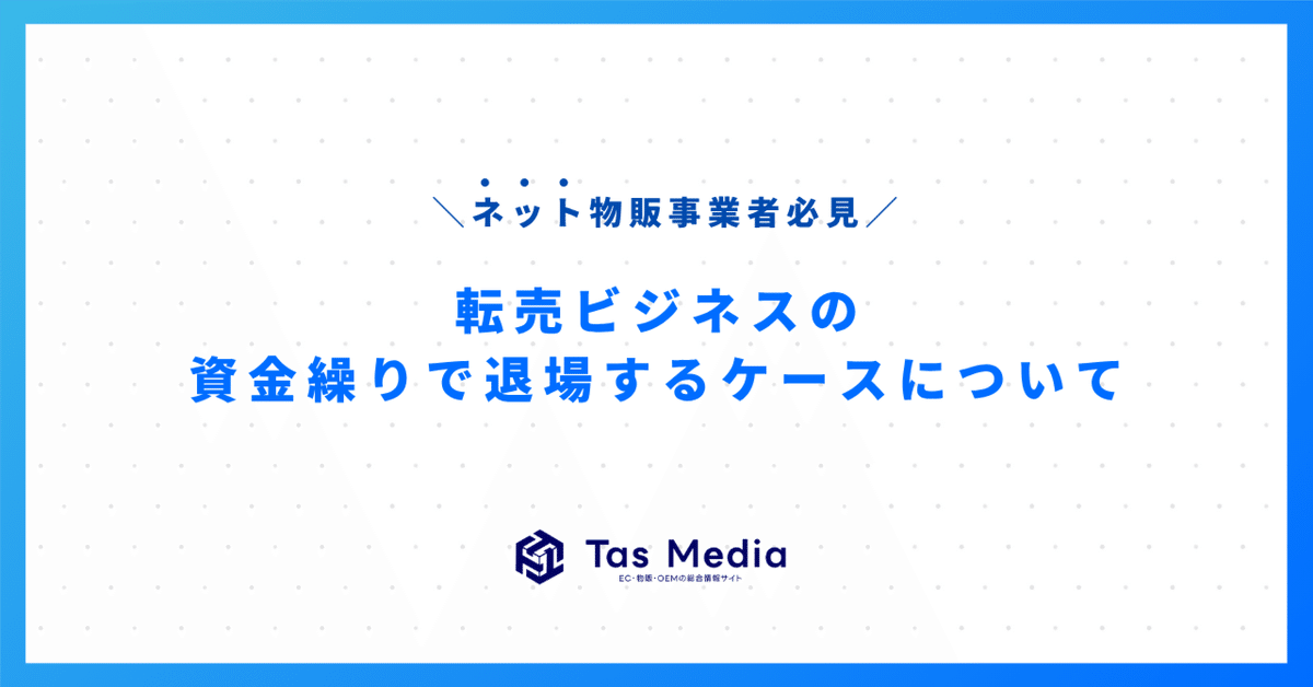 別ページでまとめ売りとなっております。 売上成長率30％を継続するためのビジョンや、新サービスの展望