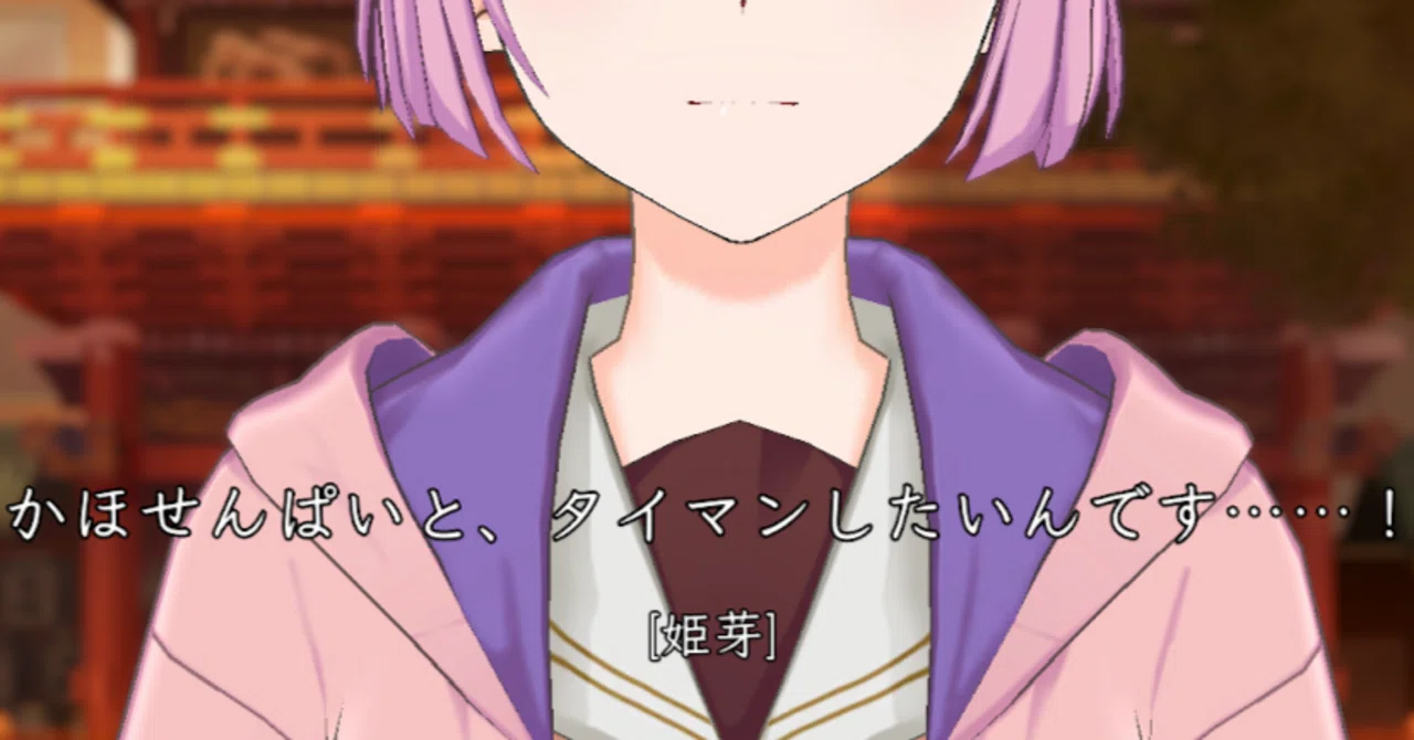 安養寺姫芽 衣装 ラブライブ 蓮ノ空女学院スクールアイドルクラブ