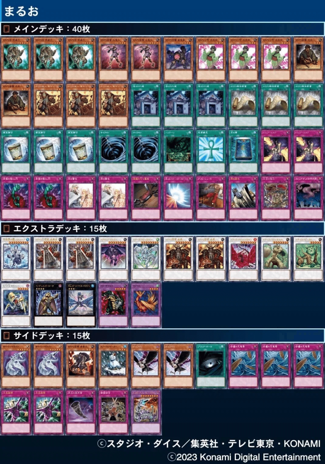 遊戯王デッキ　ガジェットデッキ　ガチ構築 NRフェス】ガジェット！デッキレシピ＆解説【#遊戯王マスター