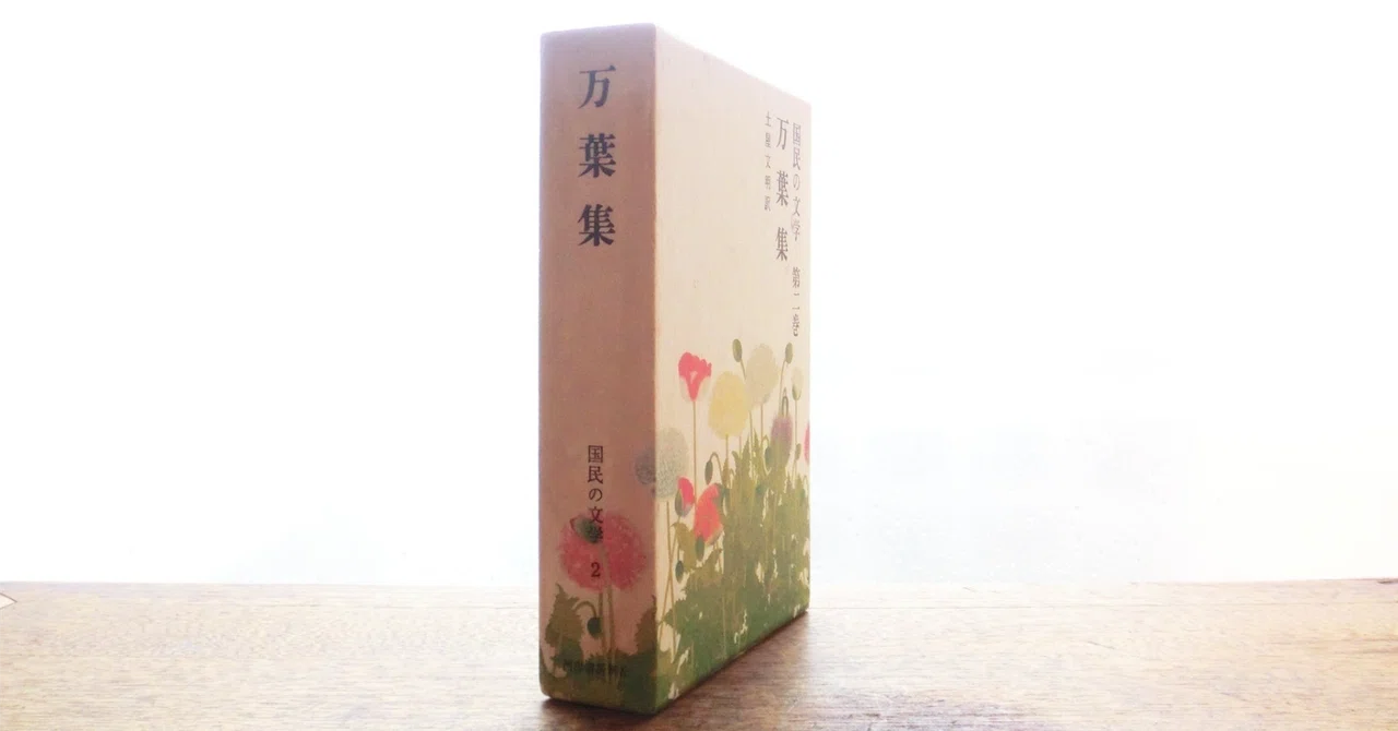額田王の悲哀（万葉集） | 日本晴れ㉒｜ひなsharman