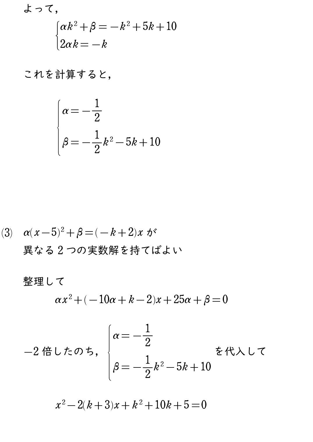 2020年慶応義塾大学(薬) 数学〔2〕解説｜真面目に淡々と数学