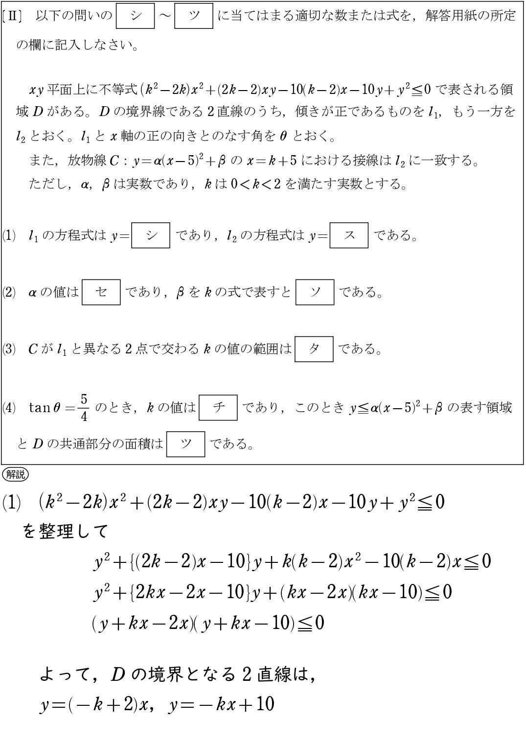 慶応2-0001