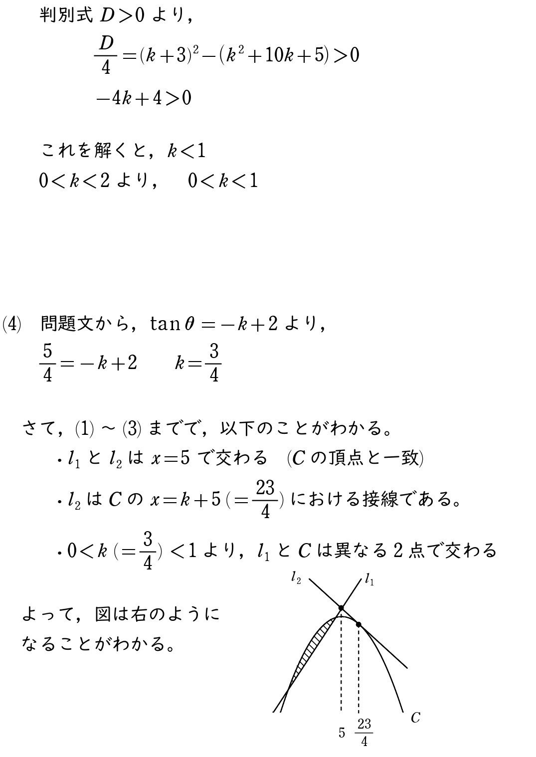 慶応2-0004