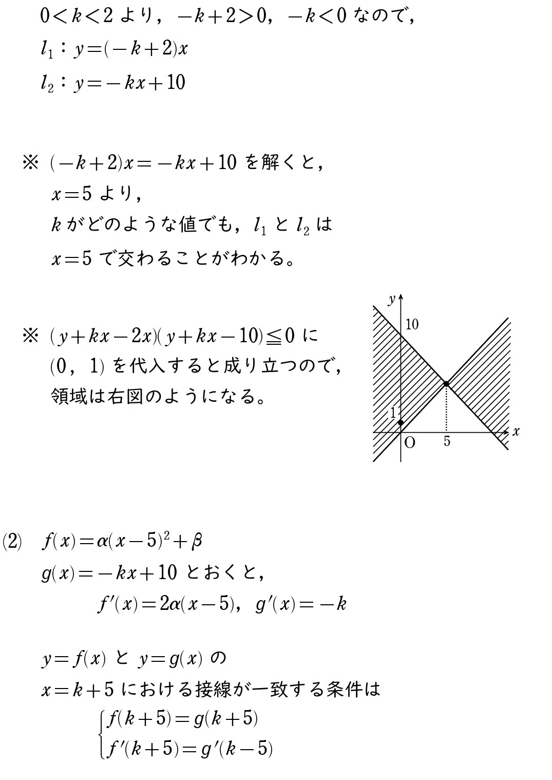 2020年慶応義塾大学(薬) 数学〔2〕解説｜真面目に淡々と数学