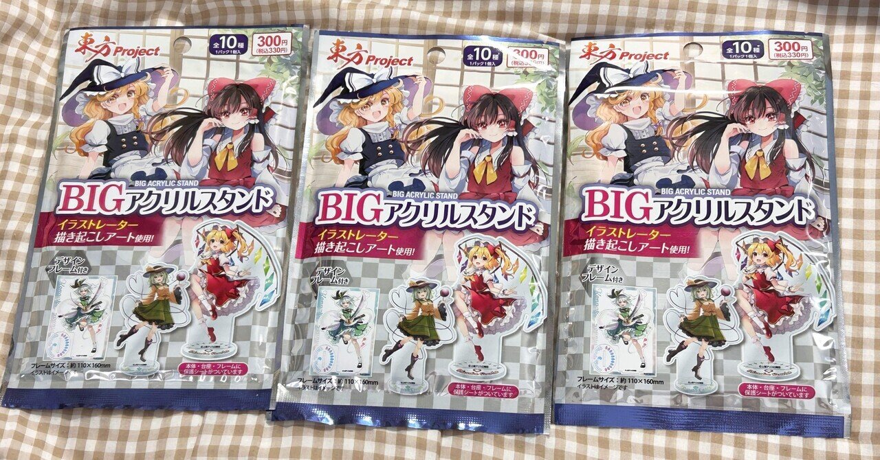 マンゲキアクリルスタンドキーホルダー2024』好評発売中