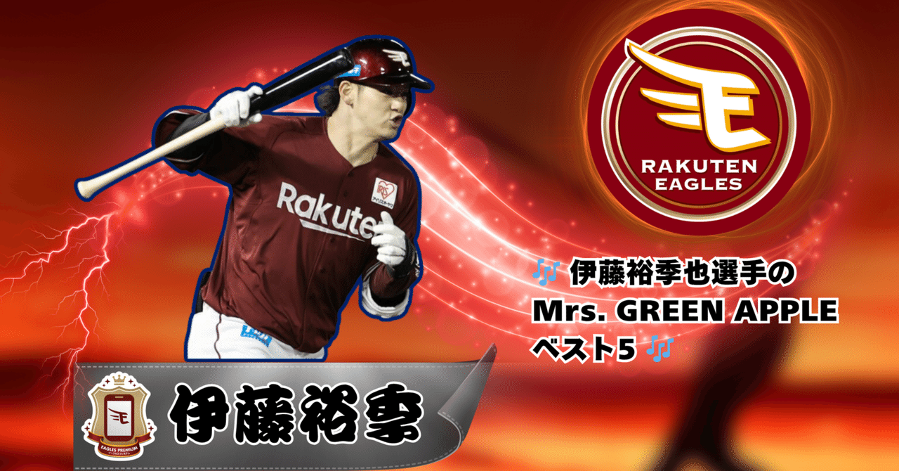 ファブリック＆ルームフレグランス　トレーディングカード 伊藤裕季也 選手 ファブリック＆ルームフレグランス トレーディングカード 伊藤