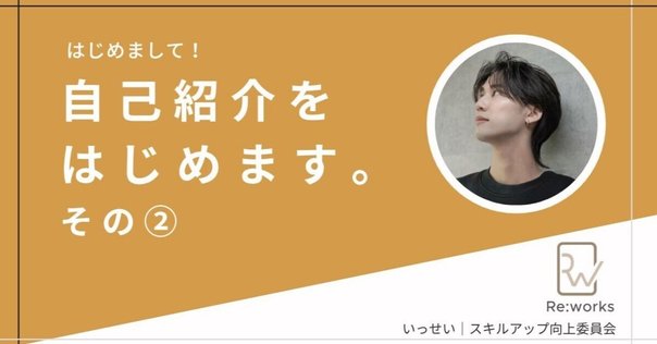 起業して1年半、今やっていること・やりたいこと｜なおたか