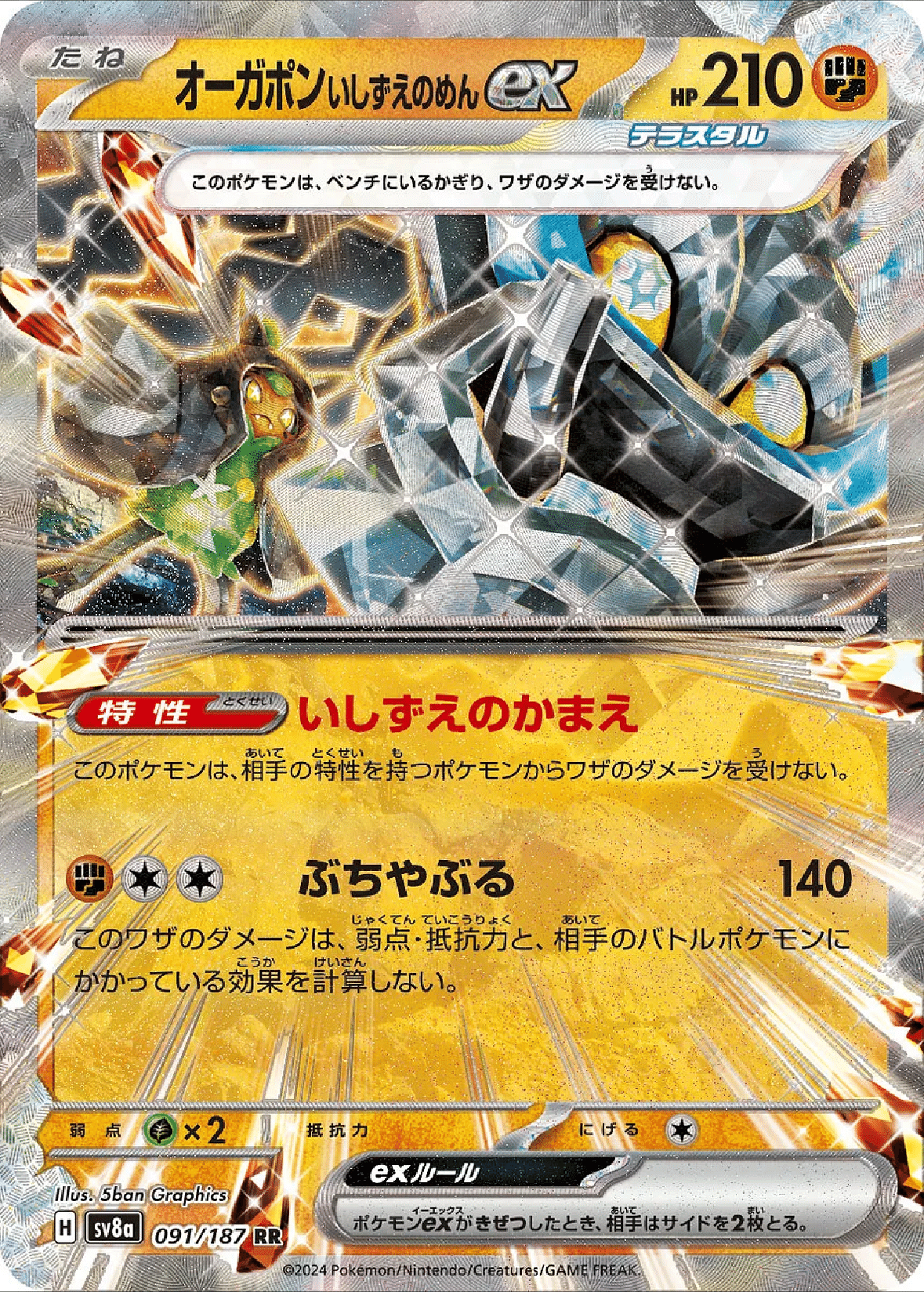 ポケモンカード初心者〜初中級者向けのノート（デッキのサンプル