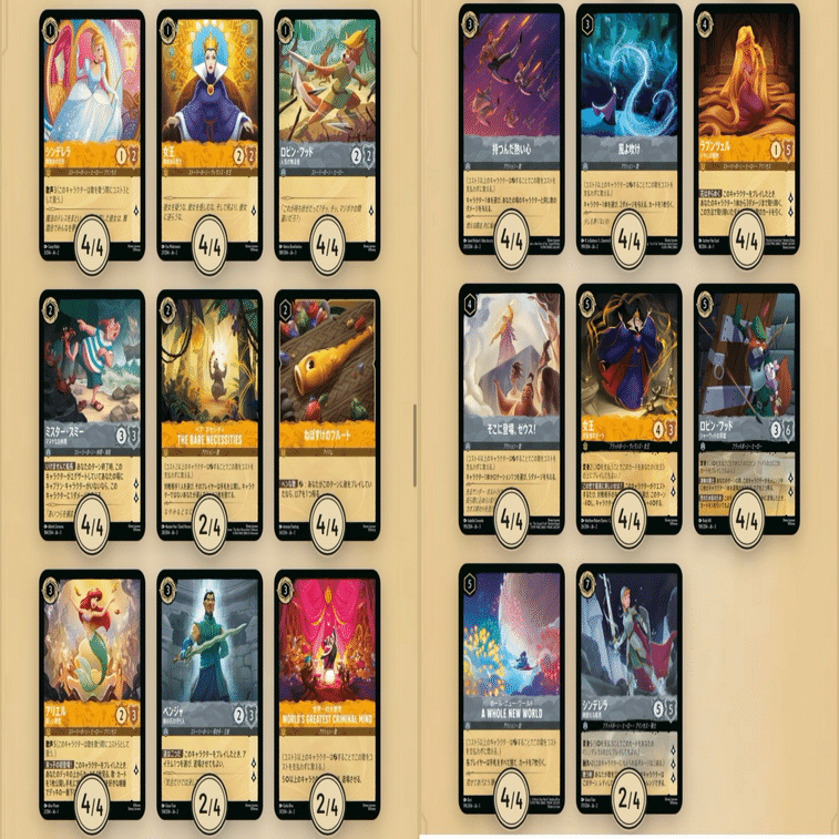 ロルカナ】変身軸アンバースティールソング｜おかず