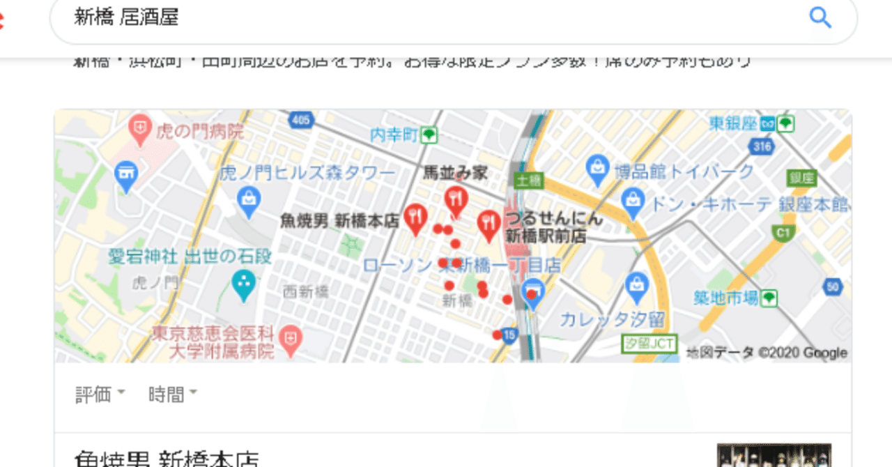 飲食店のgoogle Map Googleマイビジネス 最適化 Meo について考える 基礎知識編 外食webコンサルタント Mspドラゴン Note