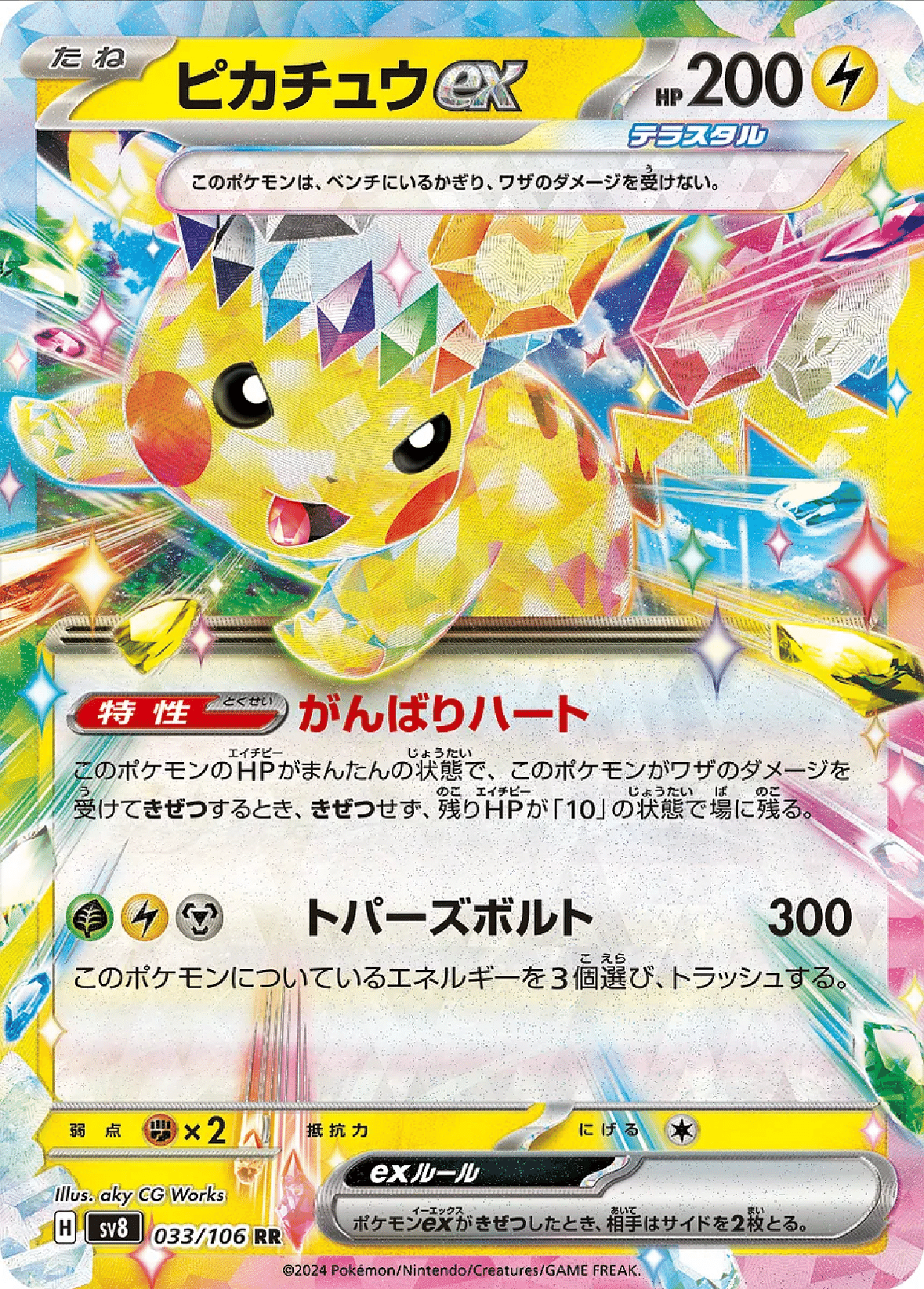 ポケモンカード初心者〜初中級者向けのノート（デッキのサンプル