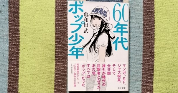 京都精華大学・特任教授に就任 / ソロデビュー25周年
