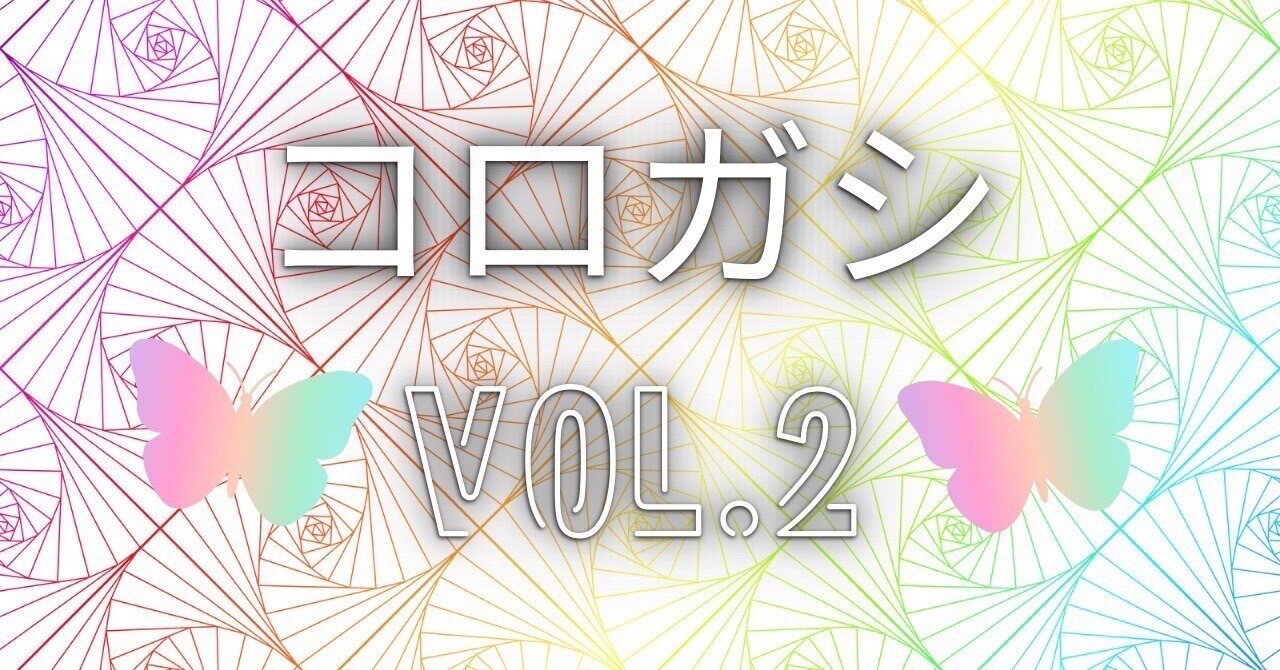 競艇コロガ師🎯ミカサのコロガシVOL.2🖤3レース目🤩競艇コロガ師🎯ミカサ🌟