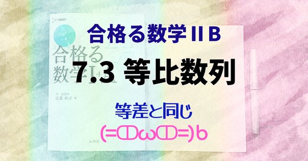 数学科のシラバス ｜はとまつ