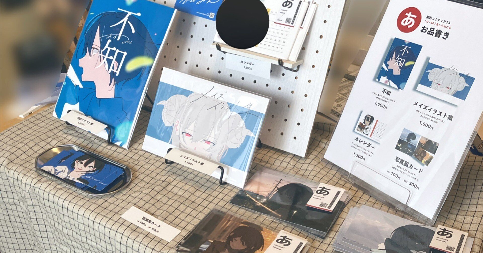 関西コミティア73サークル参加の準備記録｜あすみん