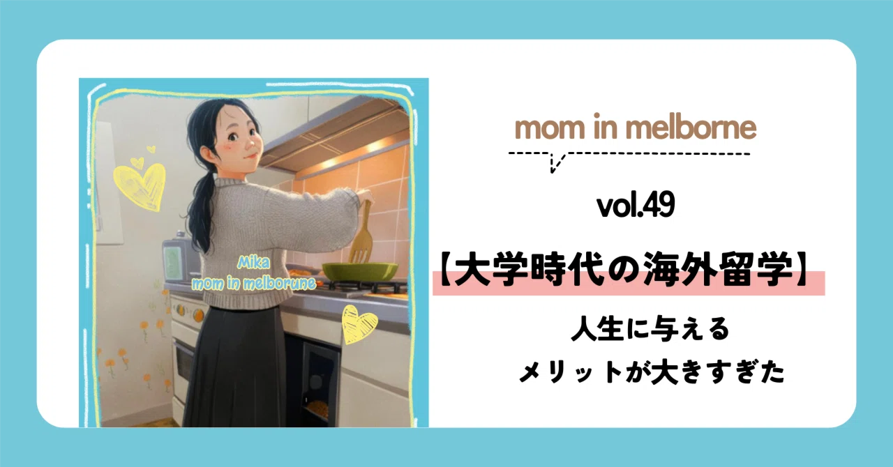 実録】学生時代の
