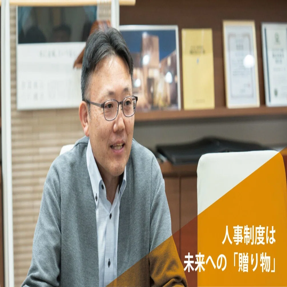 人事制度は未来への「贈り物」。次の50年を見据えた大興ネクスタの挑戦