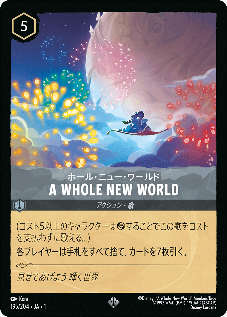 ロルカナ　アンバースティールソング　デッキパーツ アンバー＆スティールデッキ 【ソング】 販売ページ｜ロルカナ