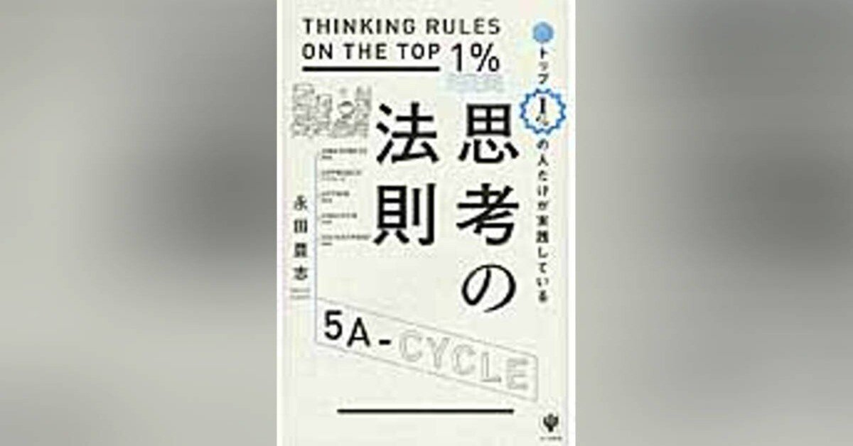 ユニクロ 柳井正氏が唱える「未来を見据え、自らビジネスを創造し