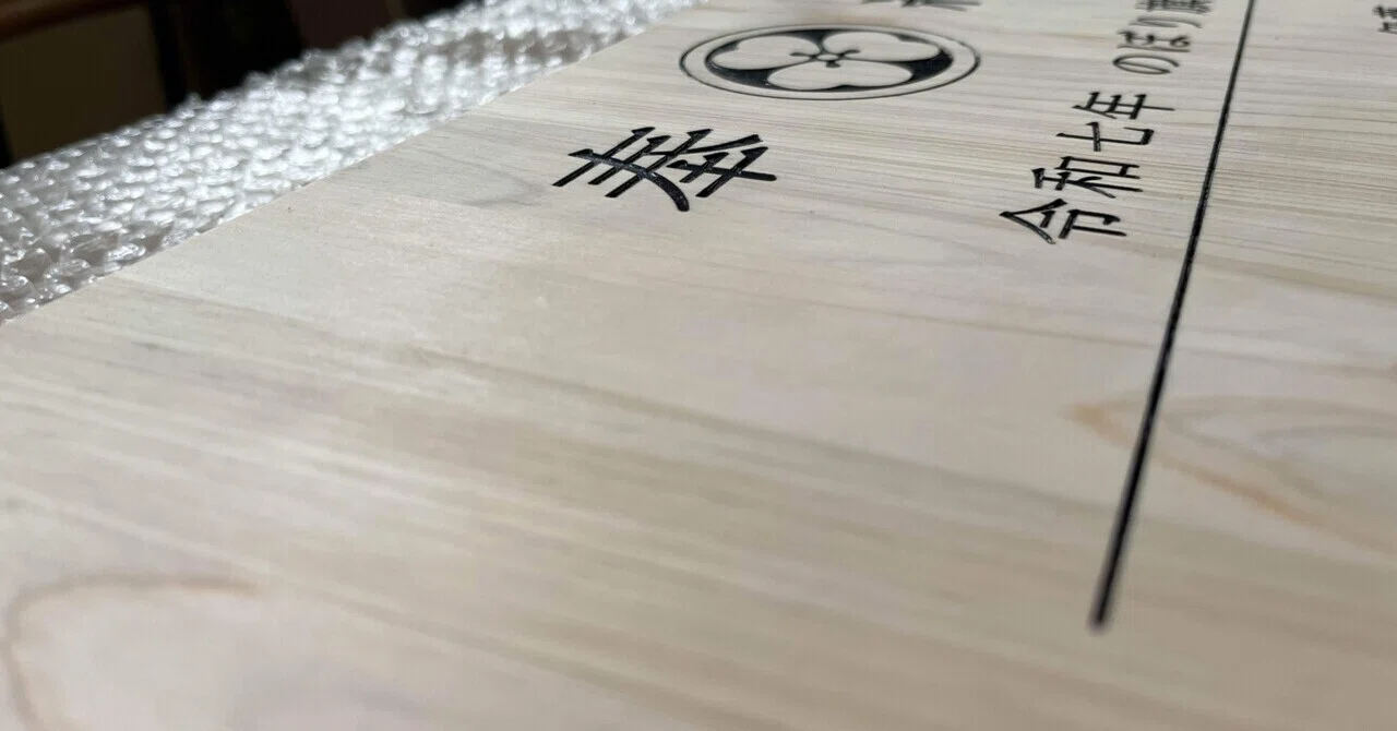 杉田木工所、木製品のレーザー加工受注窓口です。お問い合わせください 