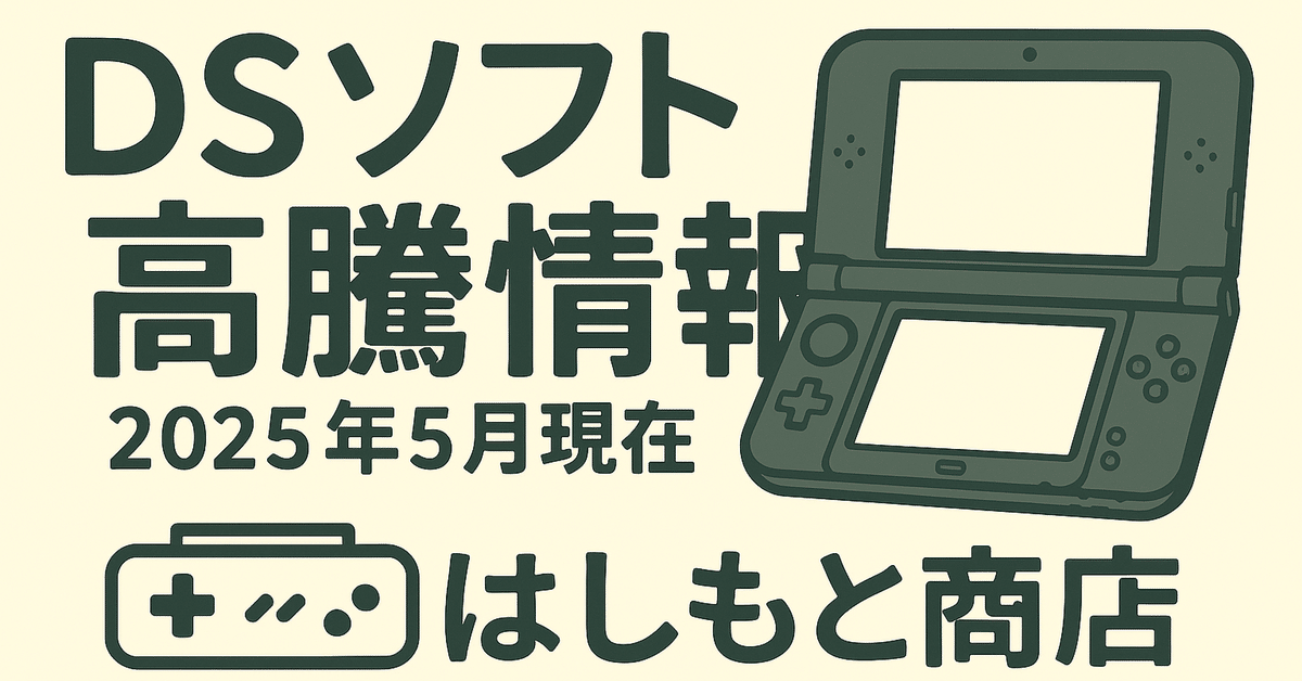 3DS/DS 29本セット 動作確認済 まとめ レアソフトあり タイム