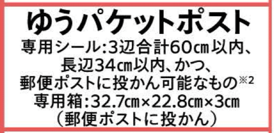 メルカリ、発送を語る②｜わさび