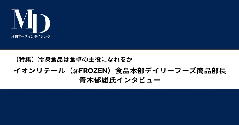 MD NEXT｜note