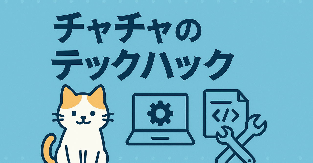 PowerPointで「日付を自動更新」する方法VBAでサクッと！チャチャ