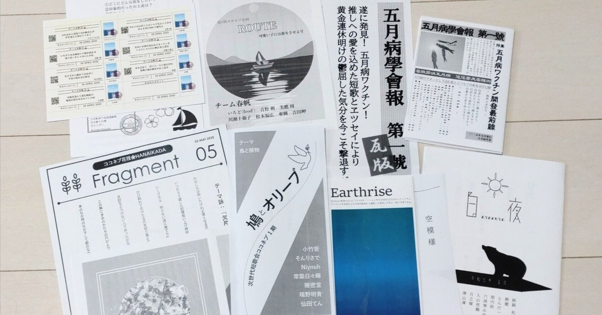 ココネプ1期 短歌ネプリ｜古井 朔