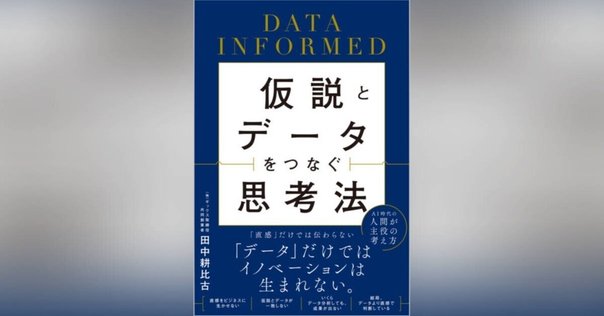 データサイエンティスト生活でお世話になった本｜武田邦敬