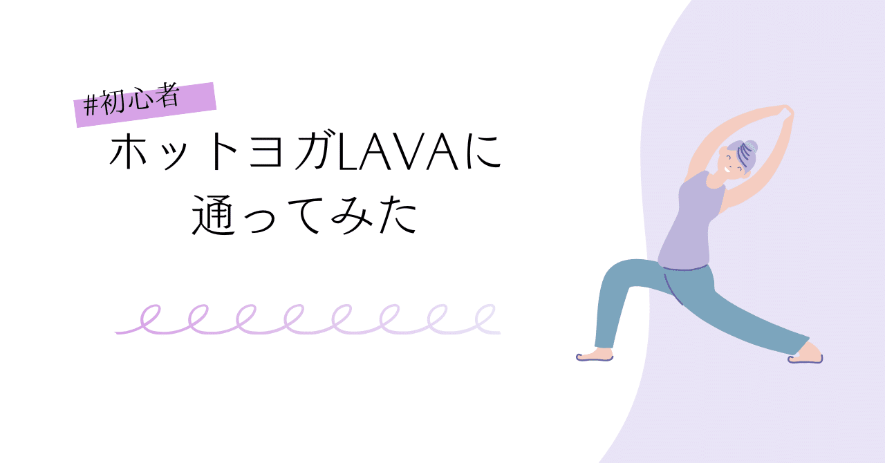 lava 初心者セット＋ウェア付き すぐ始められる！格安！(3万5千円分)